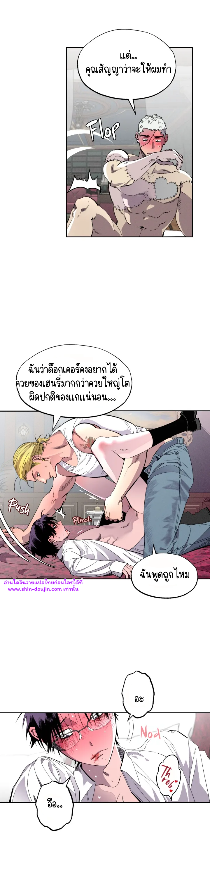 Dr. V and His Three Lovers EP 8